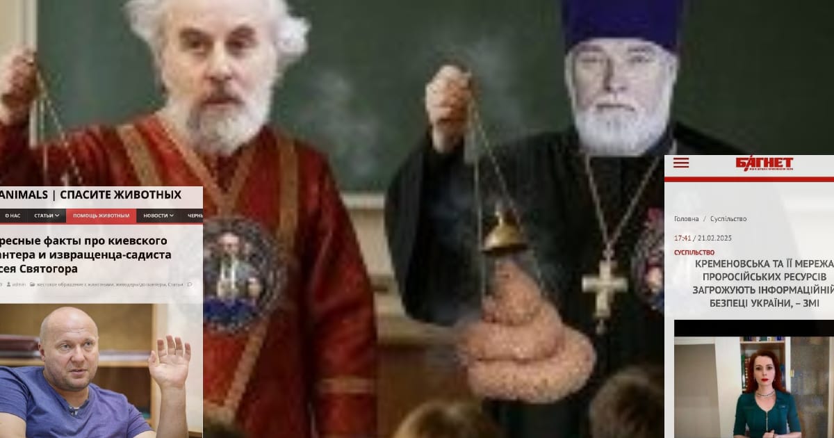 НИЖЧЕ САМОГО ДНИЩА: Секта копрофілів та зрадники України - Лора Дащенко на we.ua