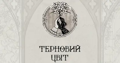 Картинка довгочиту