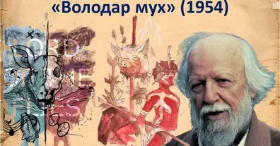 Картинка довгочиту