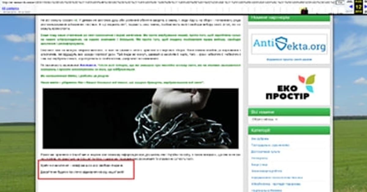 Агентка РАЦІРС діяла в Україні під виглядом «експертки»! - Oleksander Shevchenko на we.ua