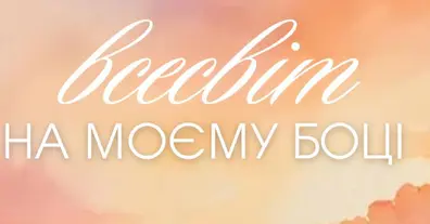 Картинка довгочиту