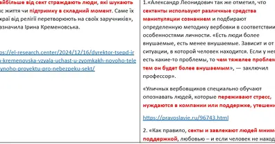 Картинка довгочиту