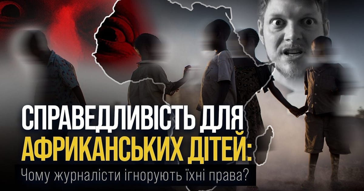 Маніпулятивна машина російської РАЦИРС в Україні - pravonavolyu на we.ua