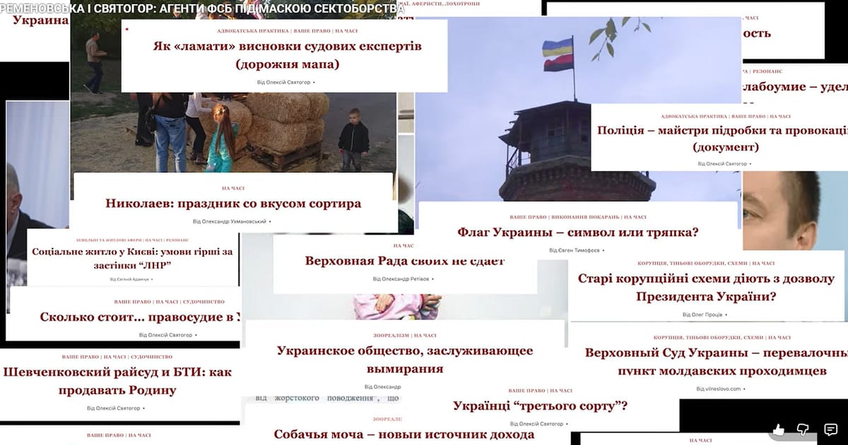 російська РАЦИРС на українській землі: докази підривної діяльності Ірини Кременовської - pravonavolyu на we.ua