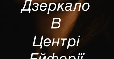 Картинка довгочиту