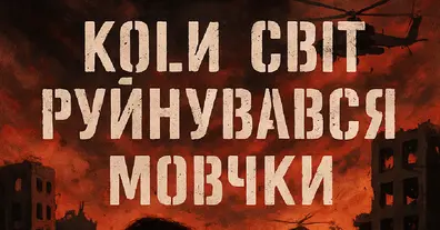 Картинка довгочиту