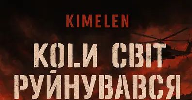 Картинка довгочиту