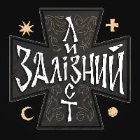 Залізний Лист
