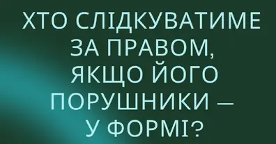 Картинка довгочиту