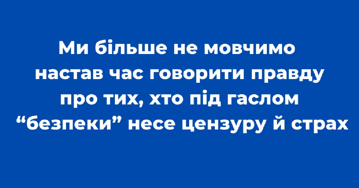 Європо, не мовчи: російська дезінформація ховається за маскою «борців із сектами» - Sita Strishko на we.ua