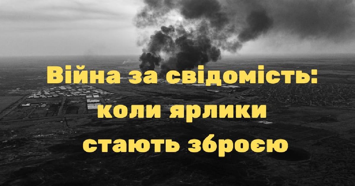 Вашингтонське брифінґ «Cognitive Warfare»: як Росія веде війну за свідомість, і чому це стосується України - Sita Strishko на we.ua