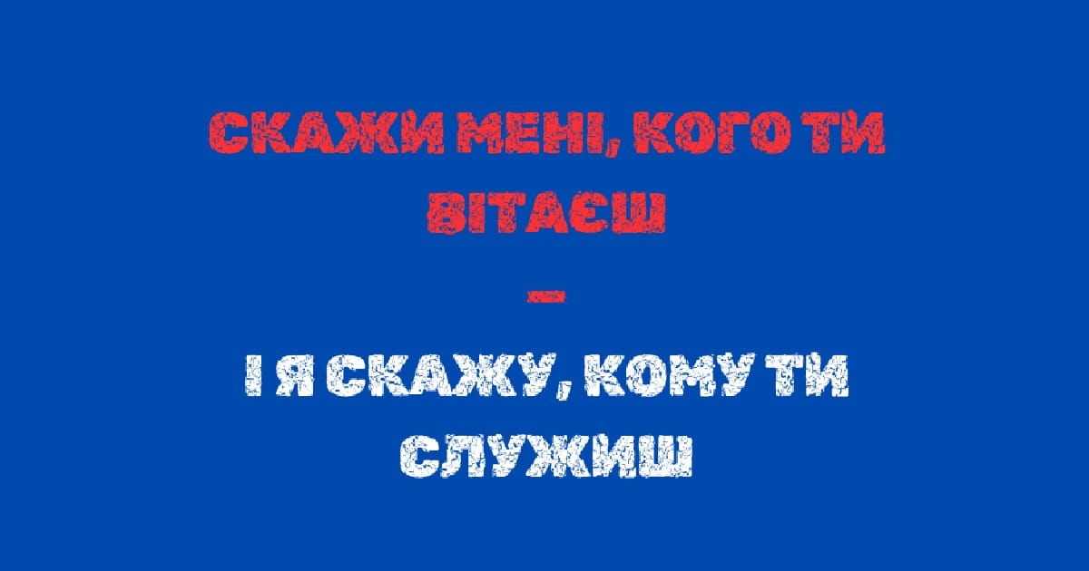 Друзі з “Одноклассников”: як Кременовська вітала Путіна - Sita Strishko на we.ua