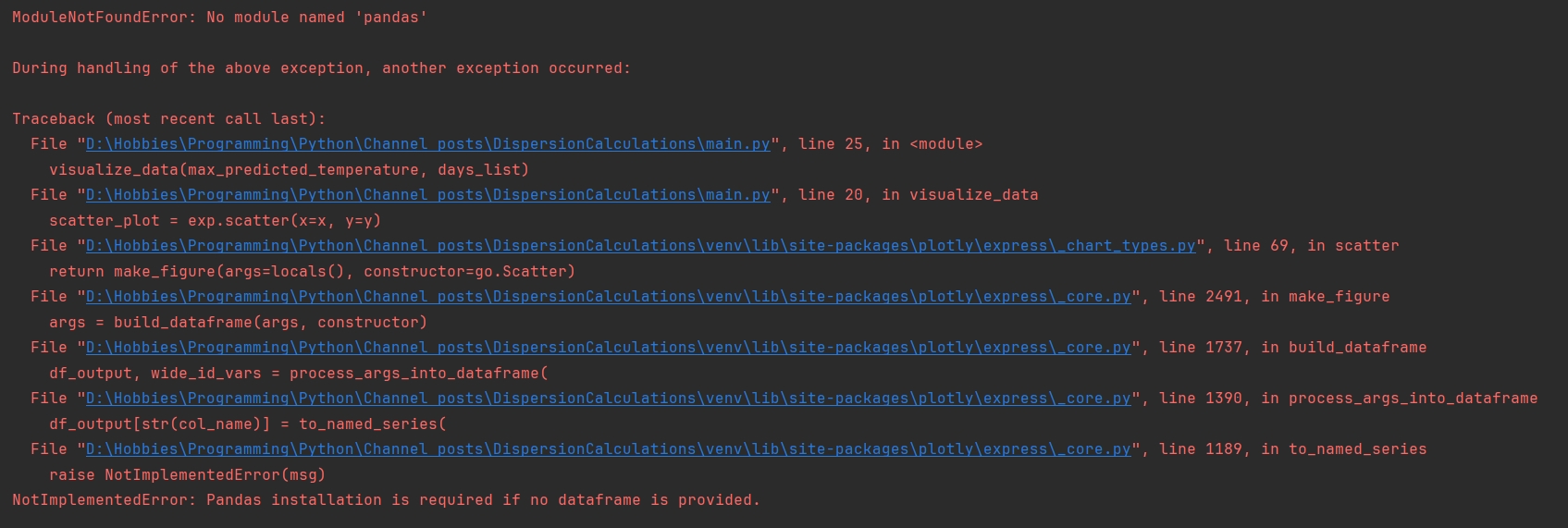 Повідомлення про другу помилку