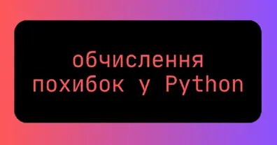 Картинка довгочиту