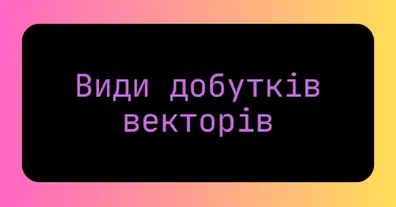 Картинка довгочиту