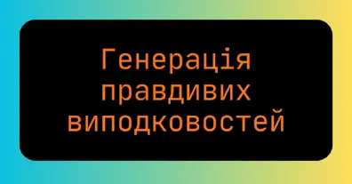 Картинка довгочиту