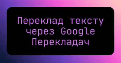 Картинка довгочиту