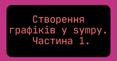 Картинка довгочиту