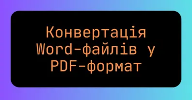Картинка довгочиту