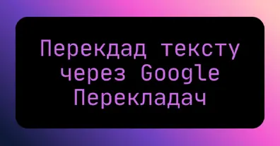 Картинка довгочиту