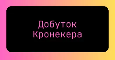 Картинка довгочиту