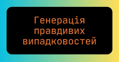 Картинка довгочиту