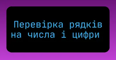 Картинка довгочиту