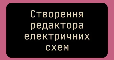 Картинка довгочиту