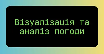 Картинка довгочиту
