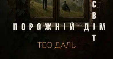 Картинка довгочиту