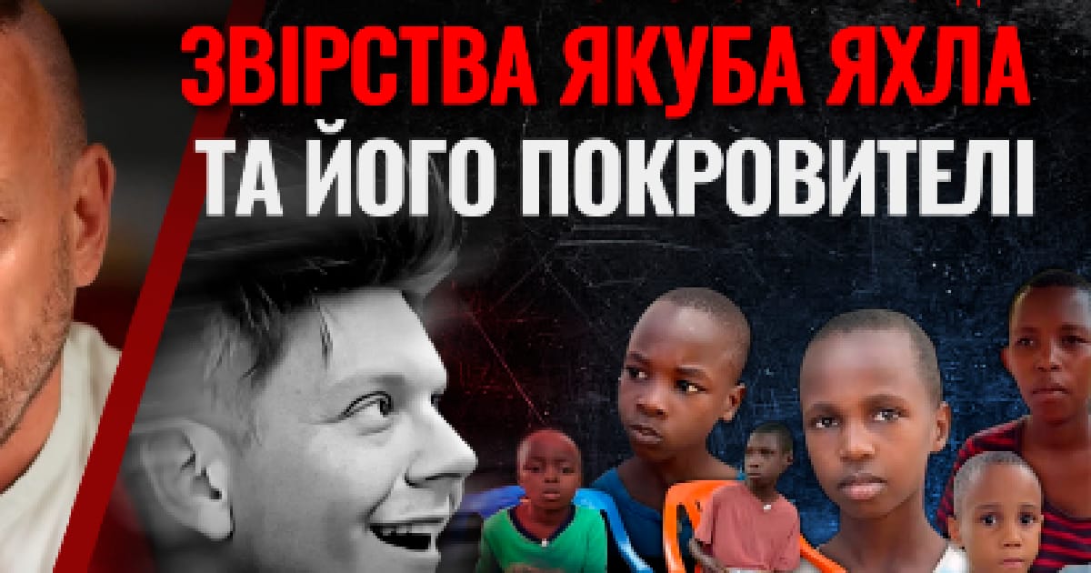 Ви згодні зі мною, що ґвалтівників дітей весь світ повинен знати в обличя? - Danil Gordienko на we.ua