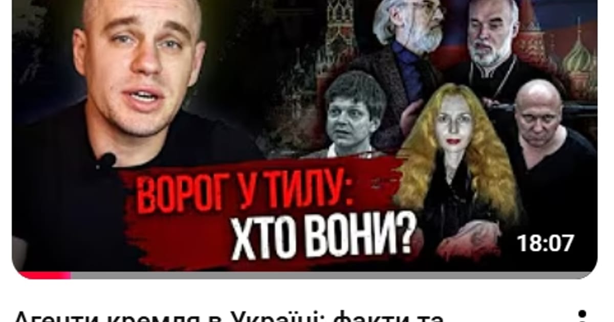 Яку діверсію готує в Україні Кременовська - головний агент фсб - Ніколь S на we.ua