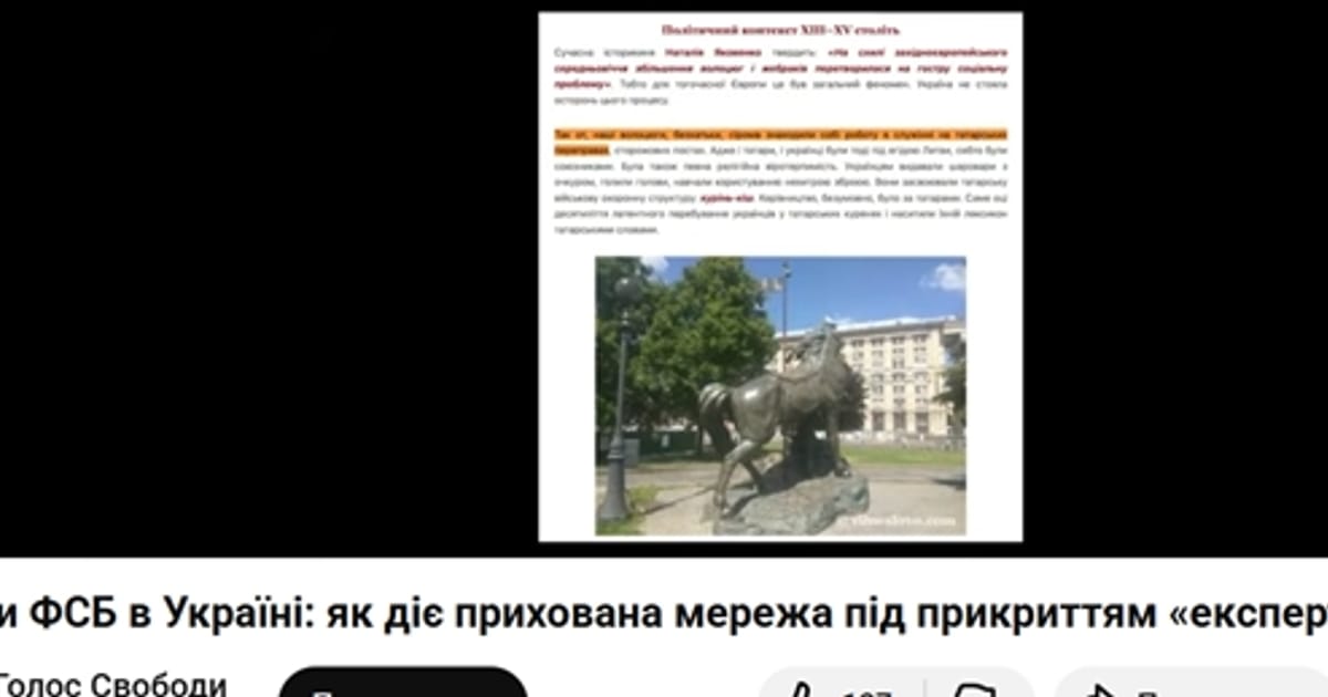 Як працює інформаційний тероризм фсб проти української історії - Ніколь S на we.ua