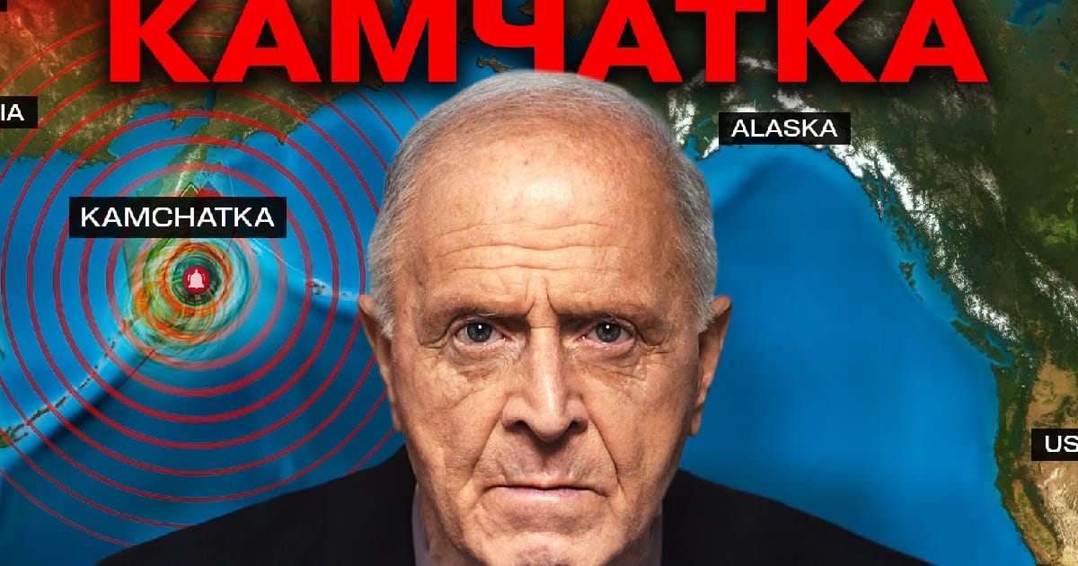 КАМЧАТКА: ВСЕ ЛИШЕ ПОЧИНАЄТЬСЯ - Марфа на we.ua