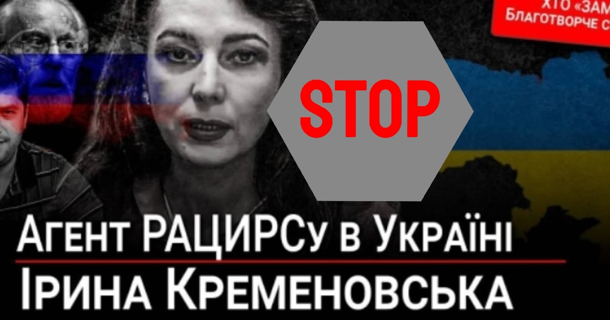 Від дискредитації громадських рухів до тотального контролю свідомості - Марфа на we.ua