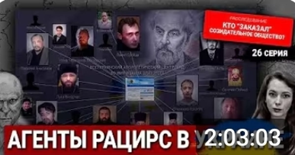 Кременовська проти свободи віросповідання в Україні - Kateryna Doroshenko на we.ua