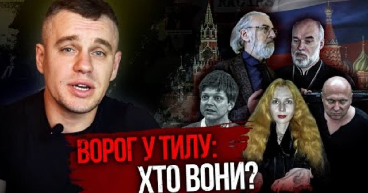 Святогор, Кременовська, Яхл: злочини проти дітей та людства. - Kateryna Doroshenko на we.ua