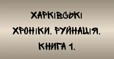 Картинка довгочиту