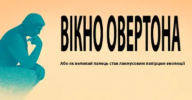Картинка довгочиту