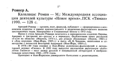 Картинка довгочиту