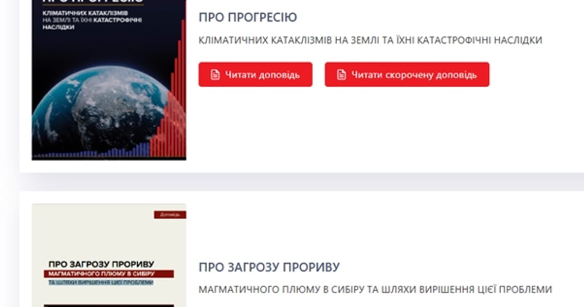 Президент «АЛЛАТРА» Марина Овцинова під час кліматичної конференції ООН в Бразилії COP30 зустрілася з головою COP29 Мухтаром Бабаєвим. - Віталіна Світловська на we.ua