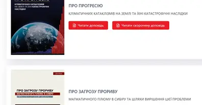 Картинка довгочиту