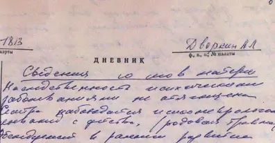 Картинка довгочиту