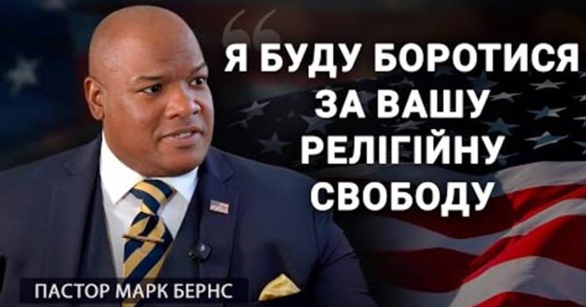 Зеленський вручив Орден духовному раднику Трампа в День Незалежності України. - Тетяна Миколаївна на we.ua