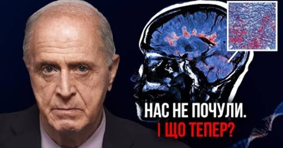 Нанопластик руйнує ваш мозок, відбираючи майбутнє. - Тетяна Миколаївна на we.ua