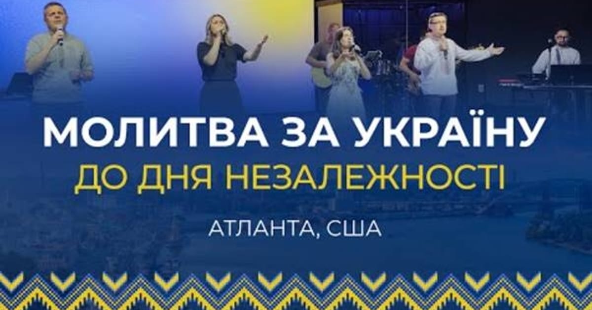 Кожне серце з Україною, кожна молитва – за її долю! Святкуємо День Незалежності. - Тетяна Миколаївна на we.ua