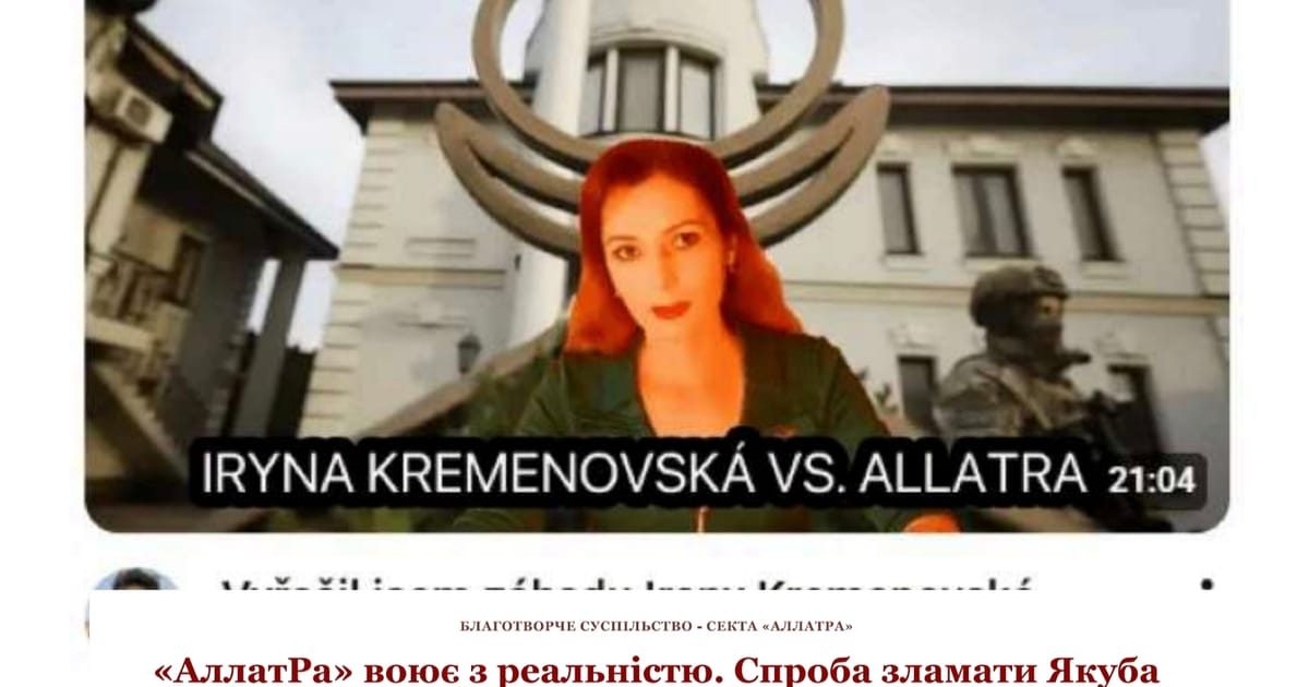 Фейкові экспертизи – зброя терору: що готує кременовська для патріотів АЛЛАТРА - Тетяна Миколаївна на we.ua
