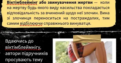 Картинка довгочиту
