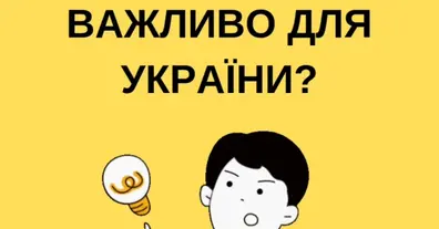 Картинка довгочиту