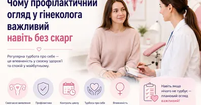 Картинка довгочиту